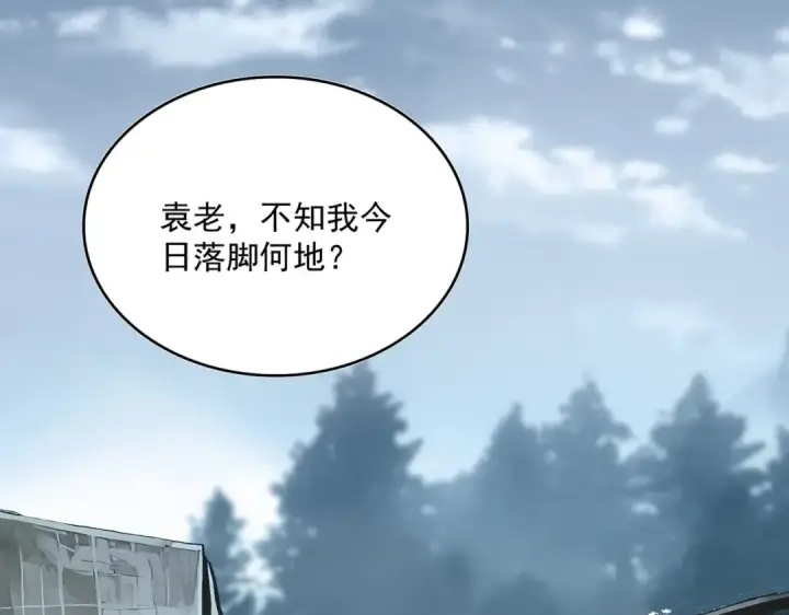 漫画《魔皇大管家》第554话 千里之外第83张图