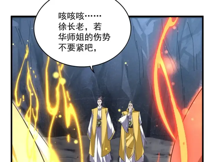 漫画《魔皇大管家》第554话 千里之外第94张图