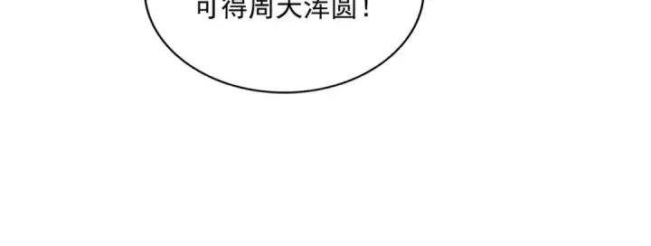 漫画《魔皇大管家》第554话 千里之外第99张图