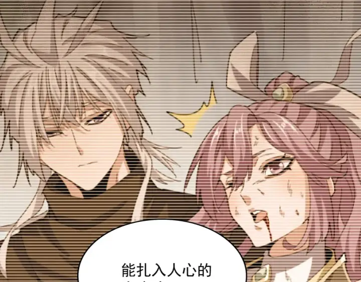 漫画《魔皇大管家》第555话 好一个绘声绘色！第101张图