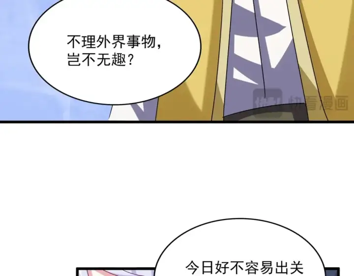 漫画《魔皇大管家》第555话 好一个绘声绘色！第13张图