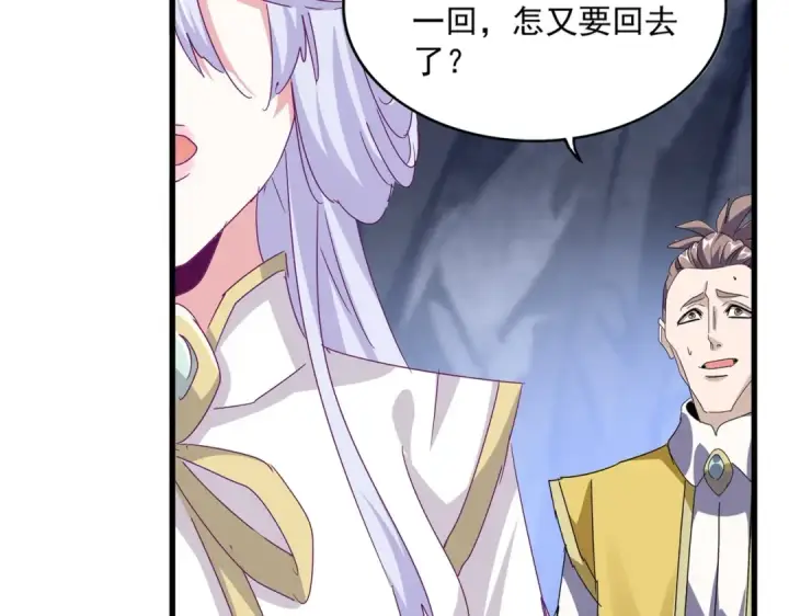 漫画《魔皇大管家》第555话 好一个绘声绘色！第14张图