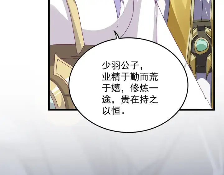 漫画《魔皇大管家》第555话 好一个绘声绘色！第15张图