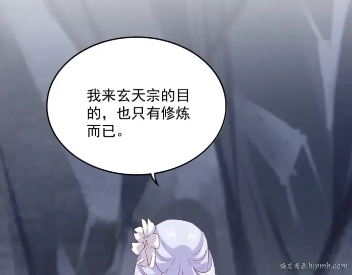 漫画《魔皇大管家》第555话 好一个绘声绘色！第16张图