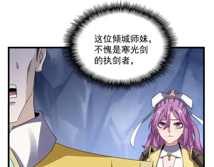漫画《魔皇大管家》第555话 好一个绘声绘色！第19张图