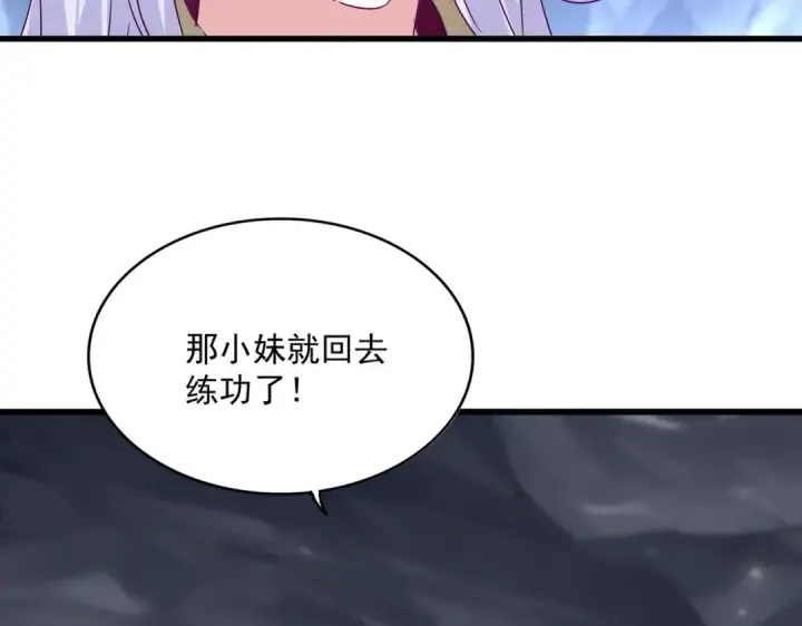 漫画《魔皇大管家》第555话 好一个绘声绘色！第2张图