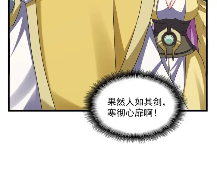 漫画《魔皇大管家》第555话 好一个绘声绘色！第20张图