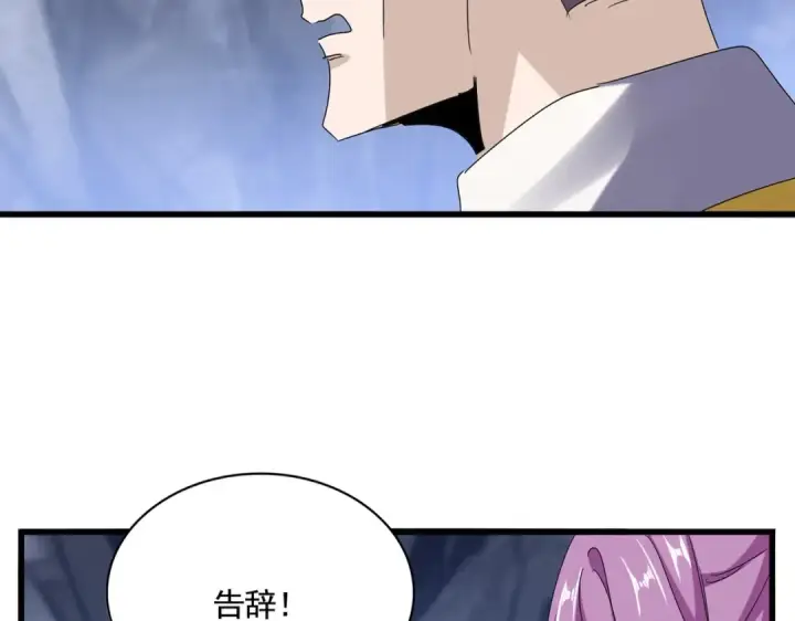 漫画《魔皇大管家》第555话 好一个绘声绘色！第22张图
