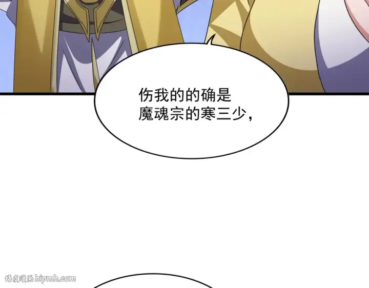 漫画《魔皇大管家》第555话 好一个绘声绘色！第32张图