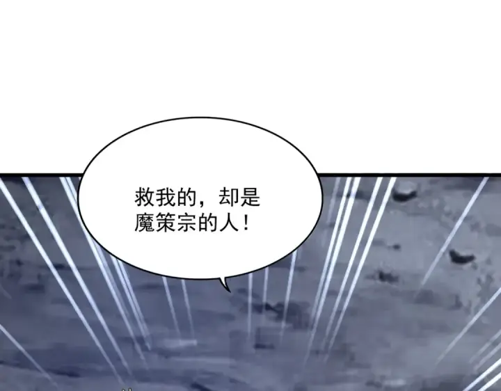 漫画《魔皇大管家》第555话 好一个绘声绘色！第34张图