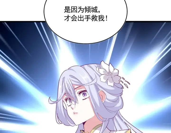 漫画《魔皇大管家》第555话 好一个绘声绘色！第42张图