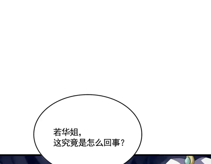 漫画《魔皇大管家》第555话 好一个绘声绘色！第44张图