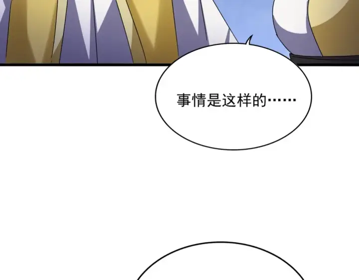 漫画《魔皇大管家》第555话 好一个绘声绘色！第46张图