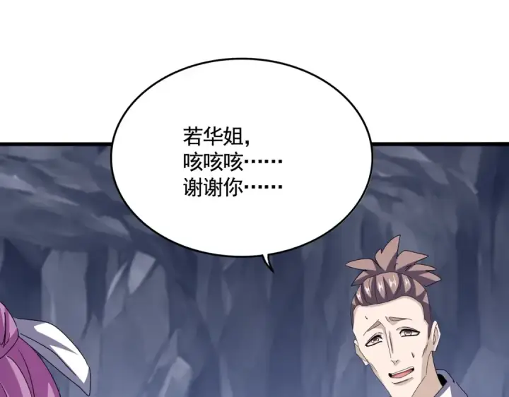 漫画《魔皇大管家》第555话 好一个绘声绘色！第52张图