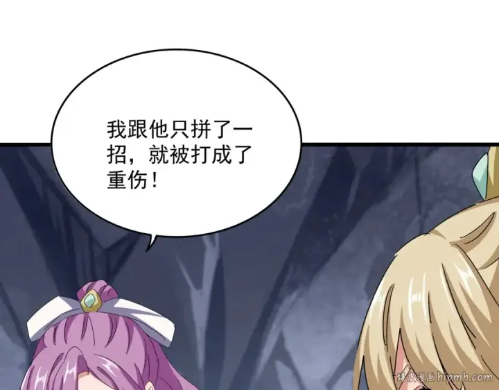 漫画《魔皇大管家》第555话 好一个绘声绘色！第56张图