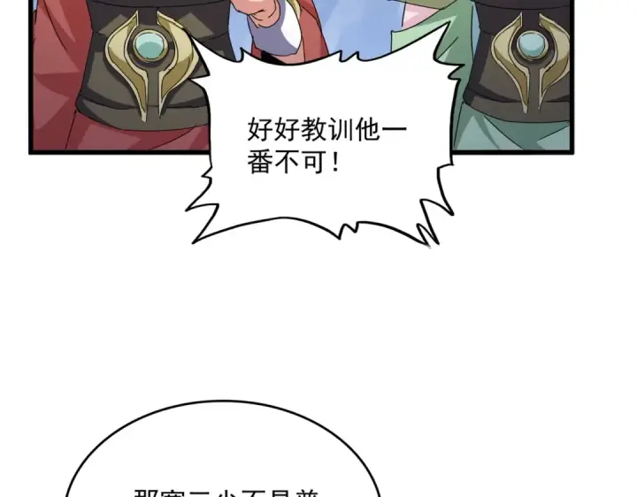 漫画《魔皇大管家》第555话 好一个绘声绘色！第60张图