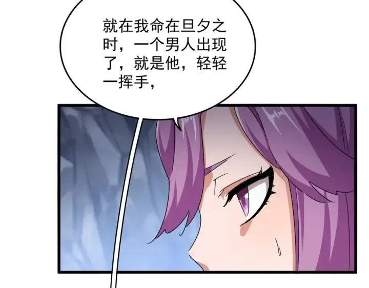 漫画《魔皇大管家》第555话 好一个绘声绘色！第63张图