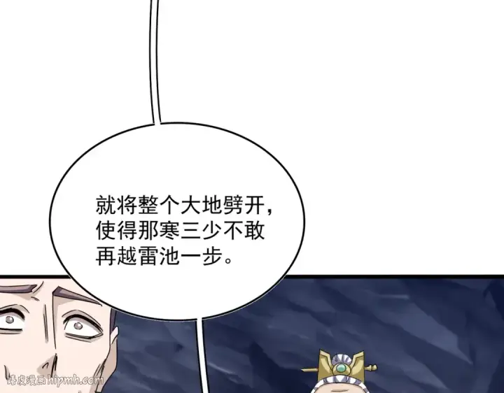 漫画《魔皇大管家》第555话 好一个绘声绘色！第64张图