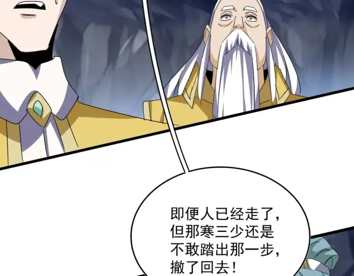 漫画《魔皇大管家》第555话 好一个绘声绘色！第65张图