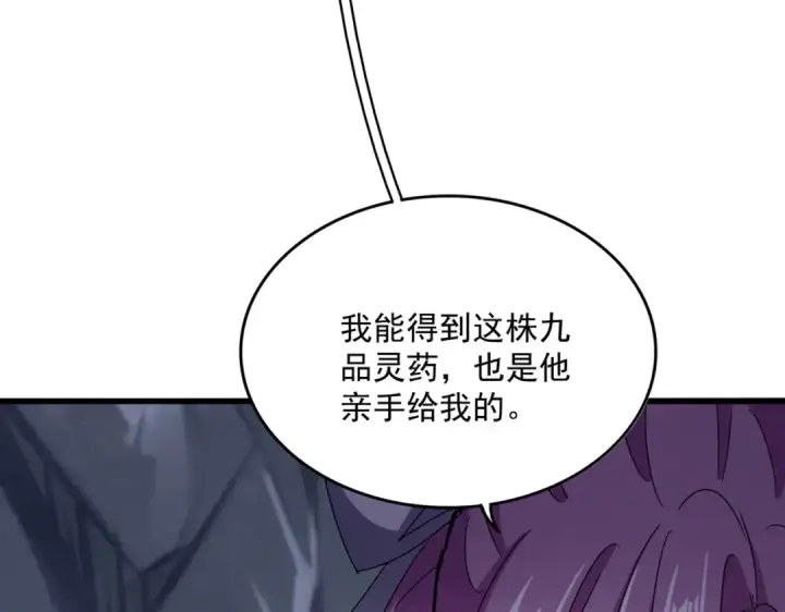 漫画《魔皇大管家》第555话 好一个绘声绘色！第67张图