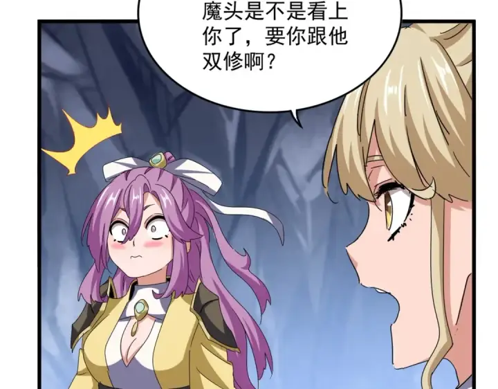 漫画《魔皇大管家》第555话 好一个绘声绘色！第71张图