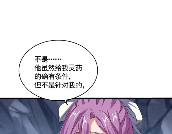 漫画《魔皇大管家》第555话 好一个绘声绘色！第73张图