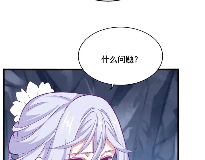 漫画《魔皇大管家》第555话 好一个绘声绘色！第75张图