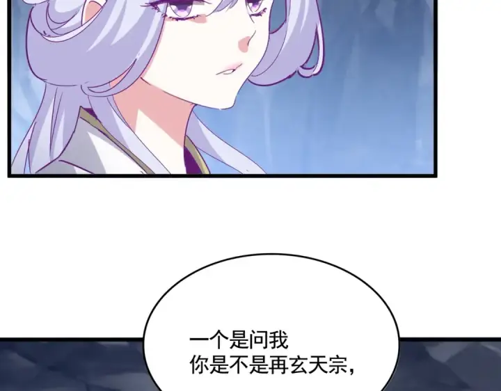 漫画《魔皇大管家》第555话 好一个绘声绘色！第76张图