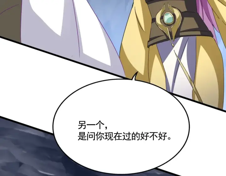 漫画《魔皇大管家》第555话 好一个绘声绘色！第78张图
