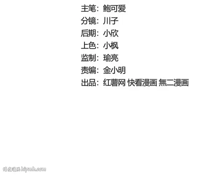 漫画《魔皇大管家》第555话 好一个绘声绘色！第8张图