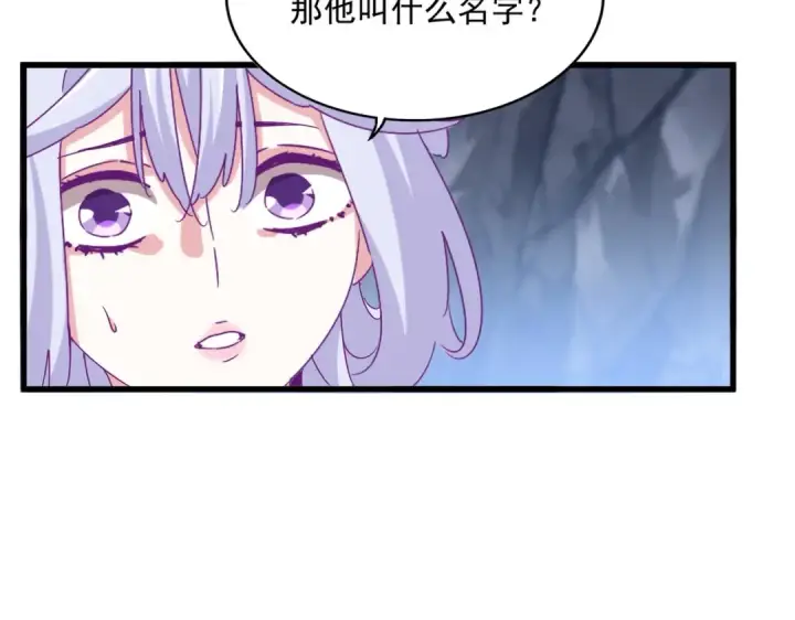 漫画《魔皇大管家》第555话 好一个绘声绘色！第81张图