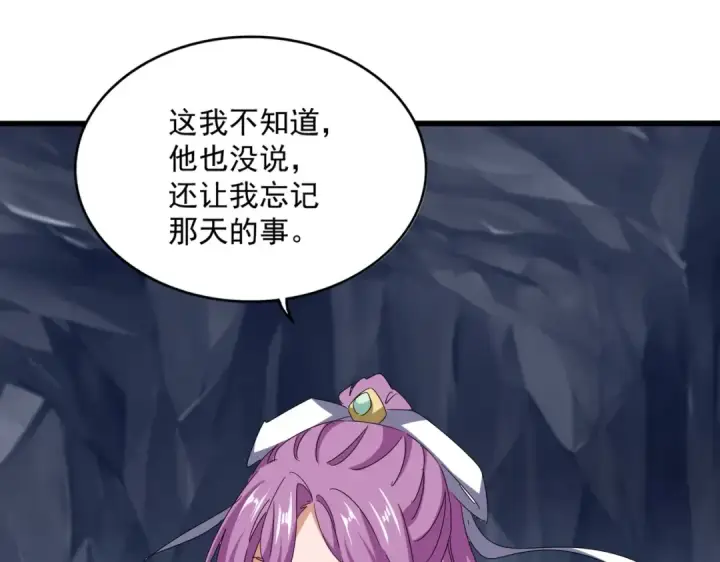 漫画《魔皇大管家》第555话 好一个绘声绘色！第82张图