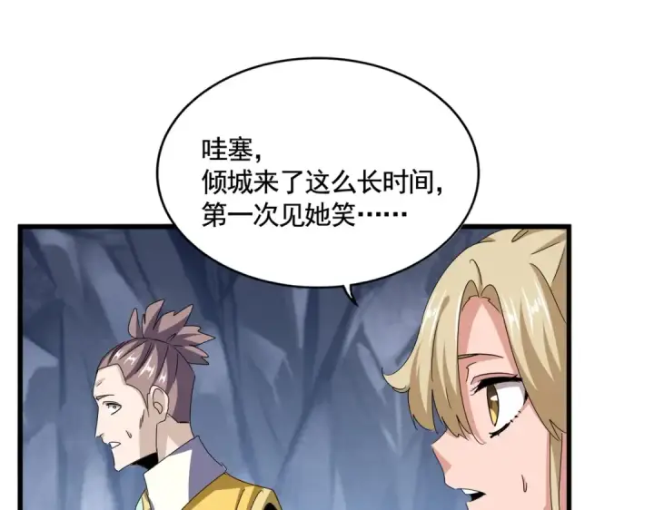 漫画《魔皇大管家》第555话 好一个绘声绘色！第92张图