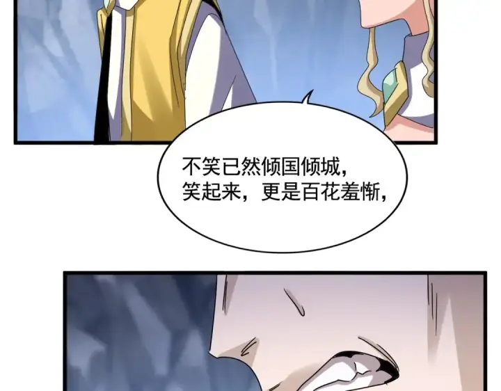 漫画《魔皇大管家》第555话 好一个绘声绘色！第93张图