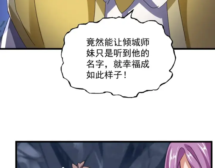 漫画《魔皇大管家》第555话 好一个绘声绘色！第97张图