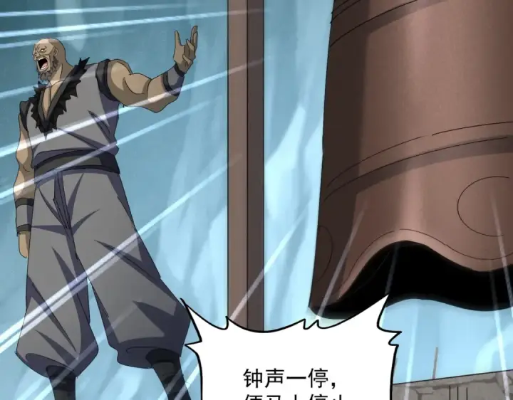 漫画《魔皇大管家》第556话 开打开打！第100张图