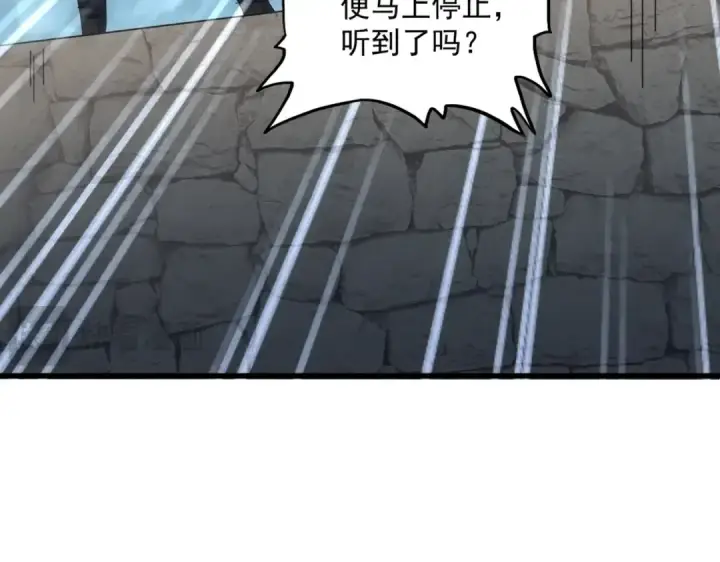 漫画《魔皇大管家》第556话 开打开打！第101张图