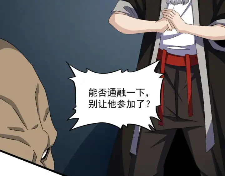 漫画《魔皇大管家》第556话 开打开打！第103张图