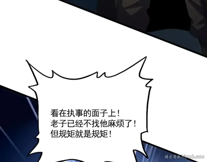 漫画《魔皇大管家》第556话 开打开打！第104张图