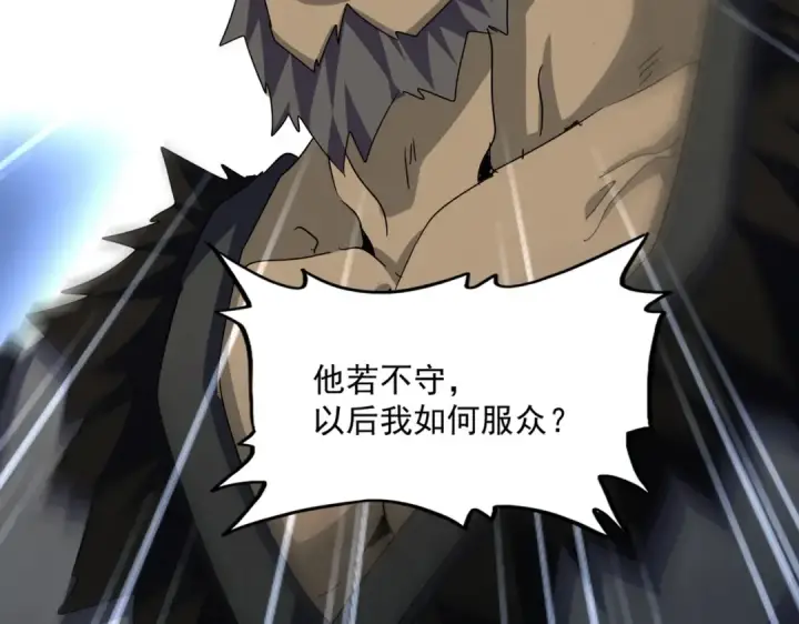 漫画《魔皇大管家》第556话 开打开打！第106张图