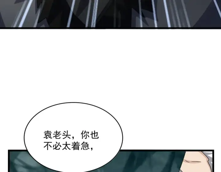 漫画《魔皇大管家》第556话 开打开打！第107张图