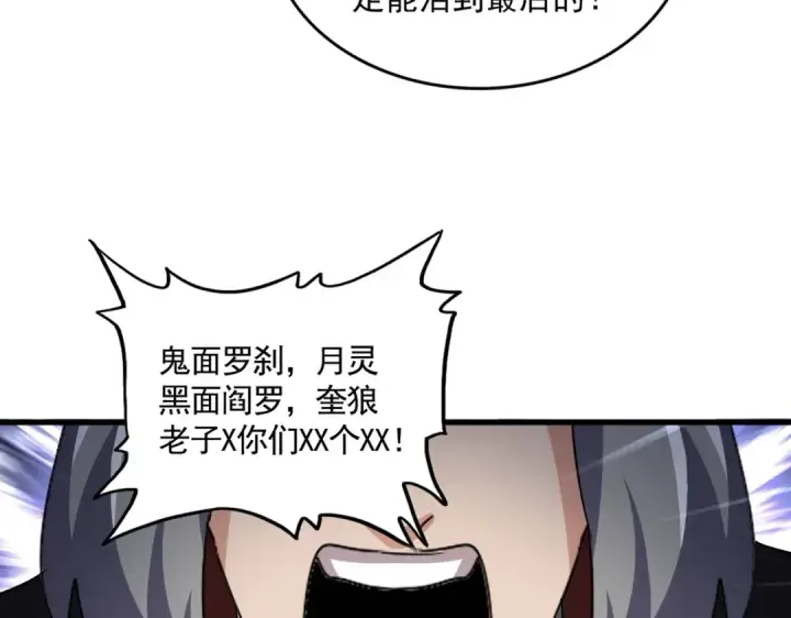 漫画《魔皇大管家》第556话 开打开打！第109张图