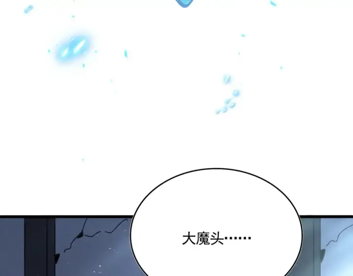 漫画《魔皇大管家》第556话 开打开打！第11张图