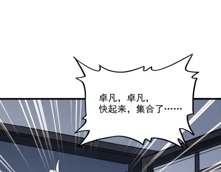漫画《魔皇大管家》第556话 开打开打！第18张图