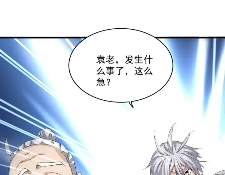 漫画《魔皇大管家》第556话 开打开打！第22张图