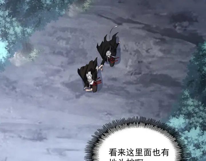 漫画《魔皇大管家》第556话 开打开打！第28张图