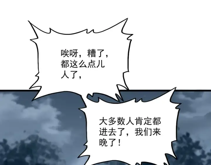 漫画《魔皇大管家》第556话 开打开打！第35张图