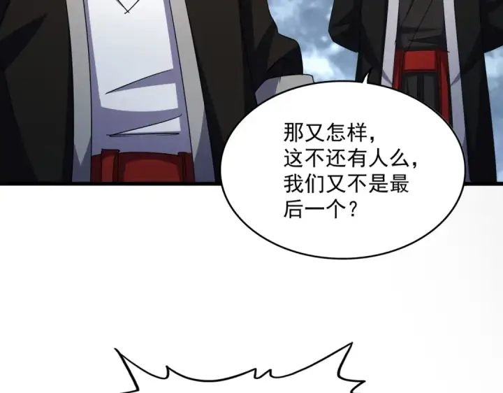 漫画《魔皇大管家》第556话 开打开打！第37张图