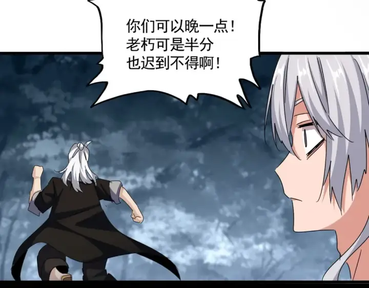 漫画《魔皇大管家》第556话 开打开打！第38张图