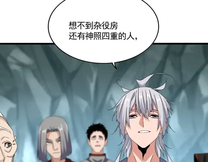 漫画《魔皇大管家》第556话 开打开打！第49张图